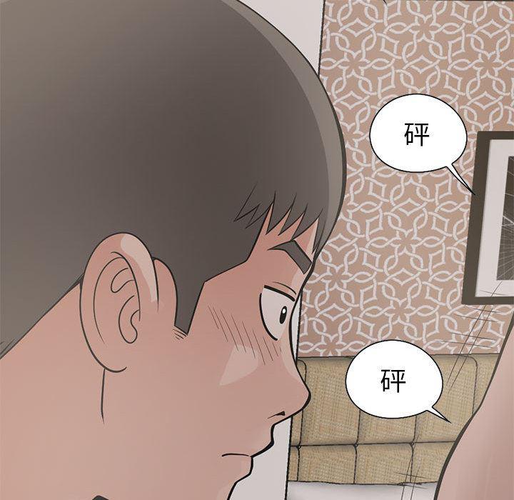 漫画作品韩漫全集-17无删减无遮挡章节图片 