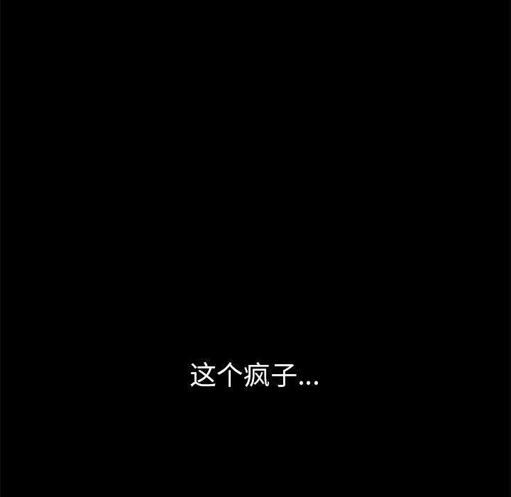 漫画作品韩漫全集-17无删减无遮挡章节图片 