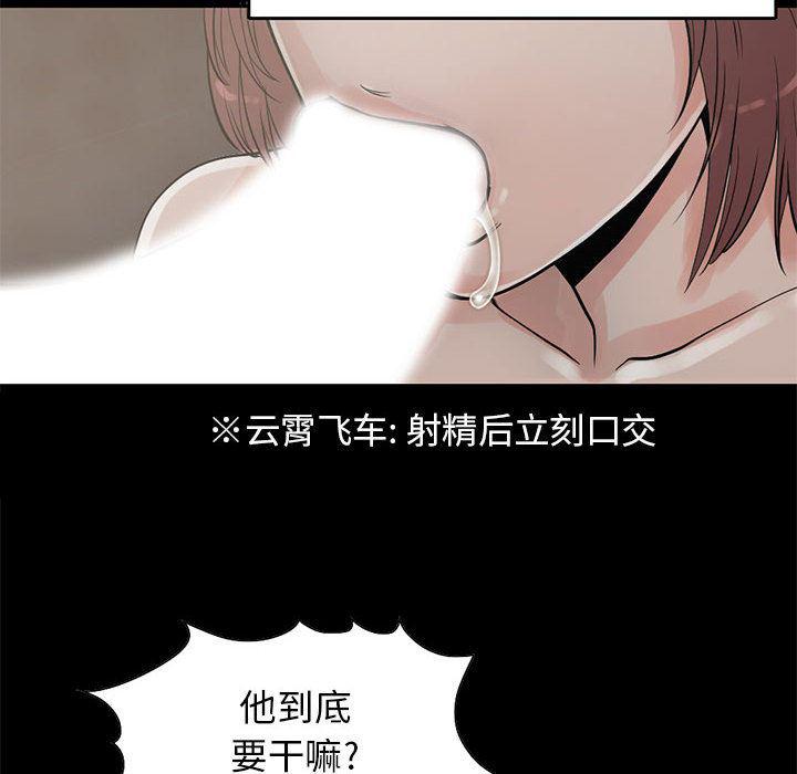漫画作品韩漫全集-19无删减无遮挡章节图片 