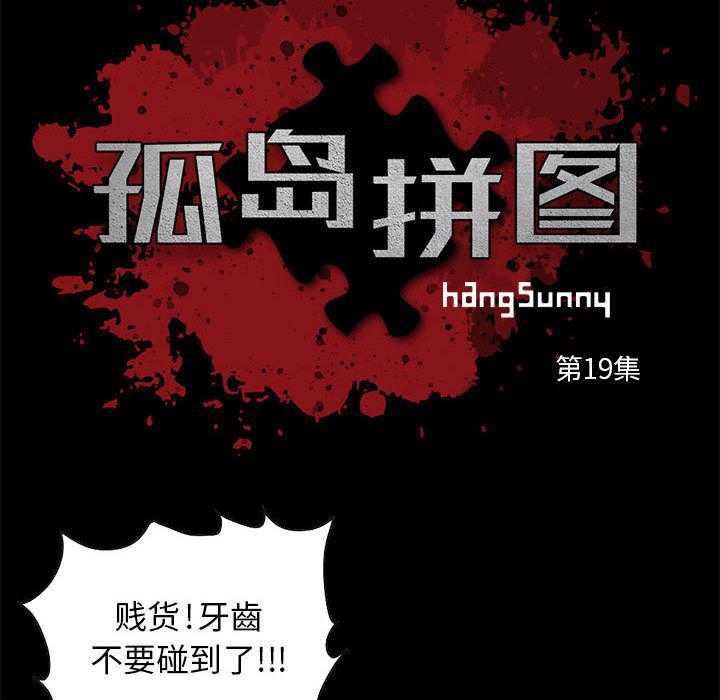 漫画作品韩漫全集-19无删减无遮挡章节图片 
