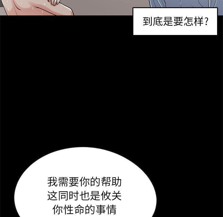 漫画作品韩漫全集-19无删减无遮挡章节图片 