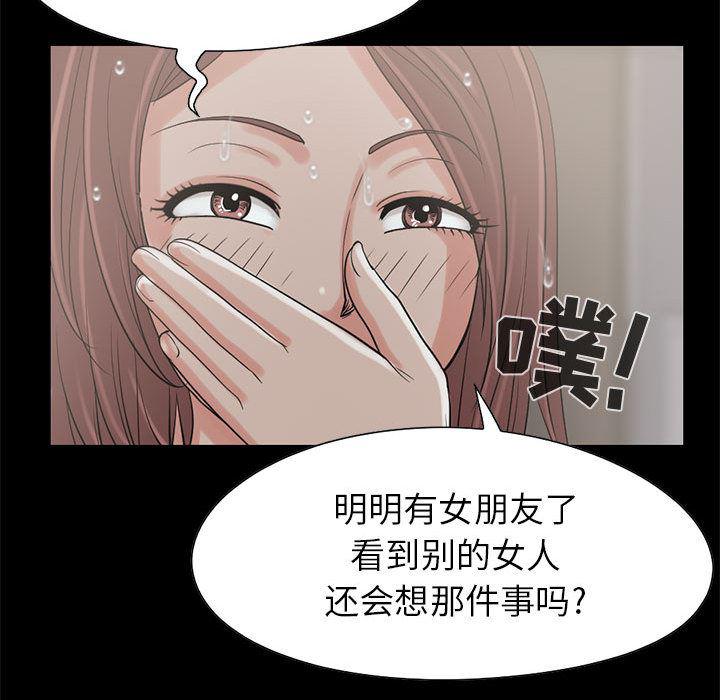 漫画作品韩漫全集-19无删减无遮挡章节图片 
