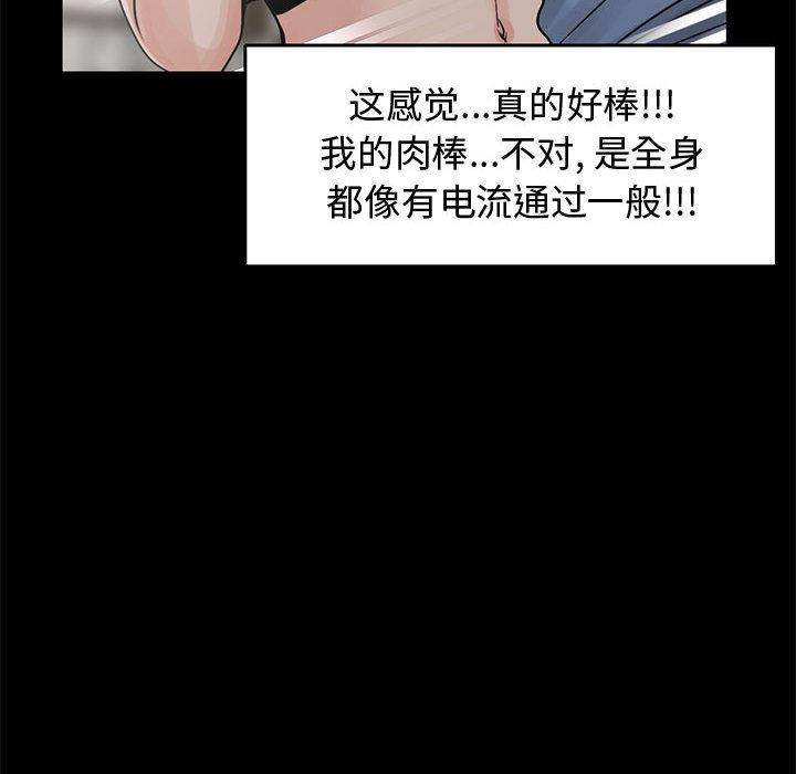 漫画作品韩漫全集-21无删减无遮挡章节图片 