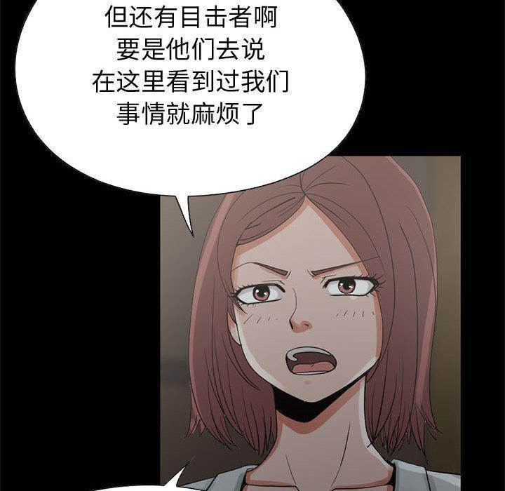 漫画作品韩漫全集-27无删减无遮挡章节图片 