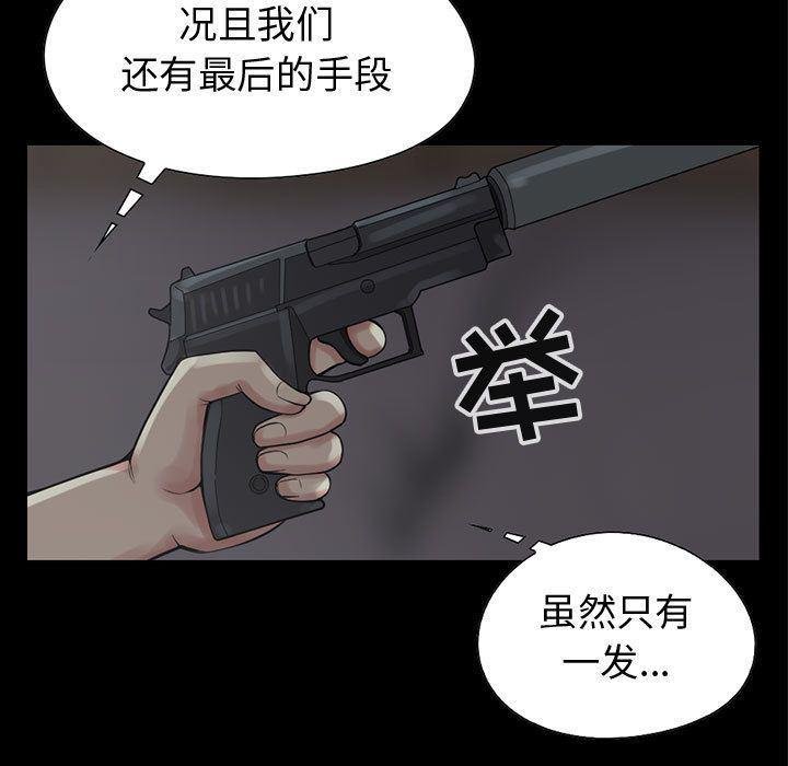 漫画作品韩漫全集-27无删减无遮挡章节图片 