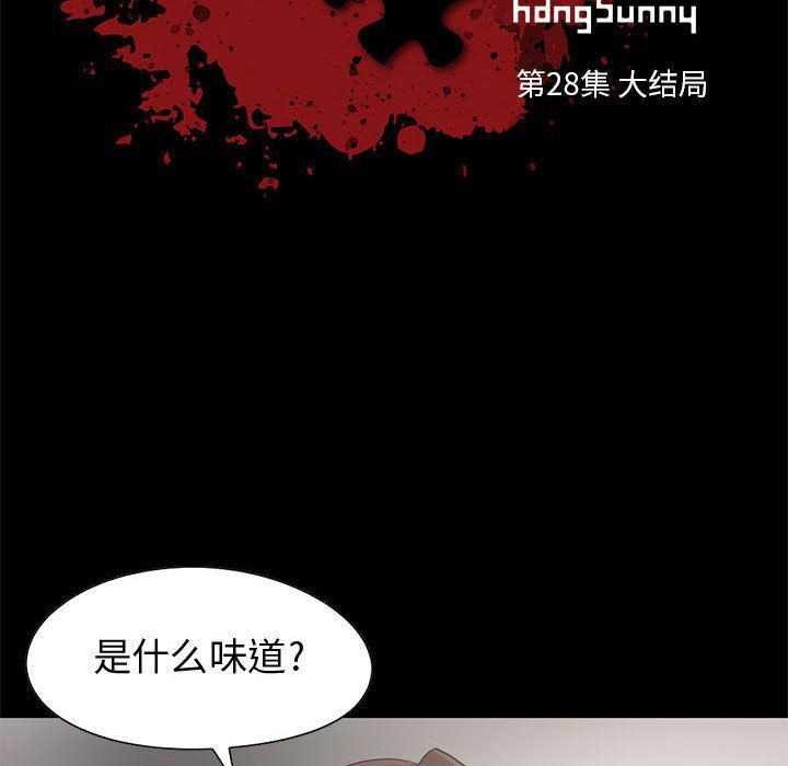 漫画作品韩漫全集-28无删减无遮挡章节图片 