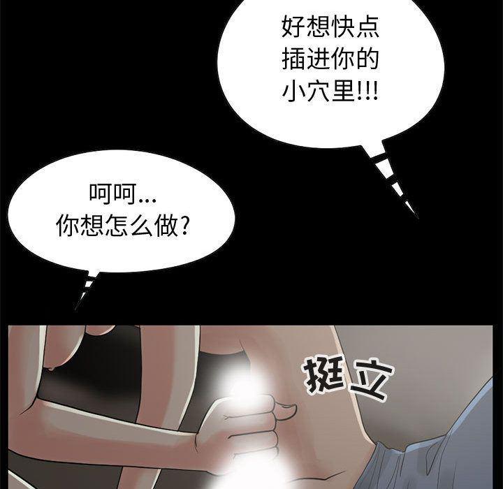 漫画作品韩漫全集-28无删减无遮挡章节图片 