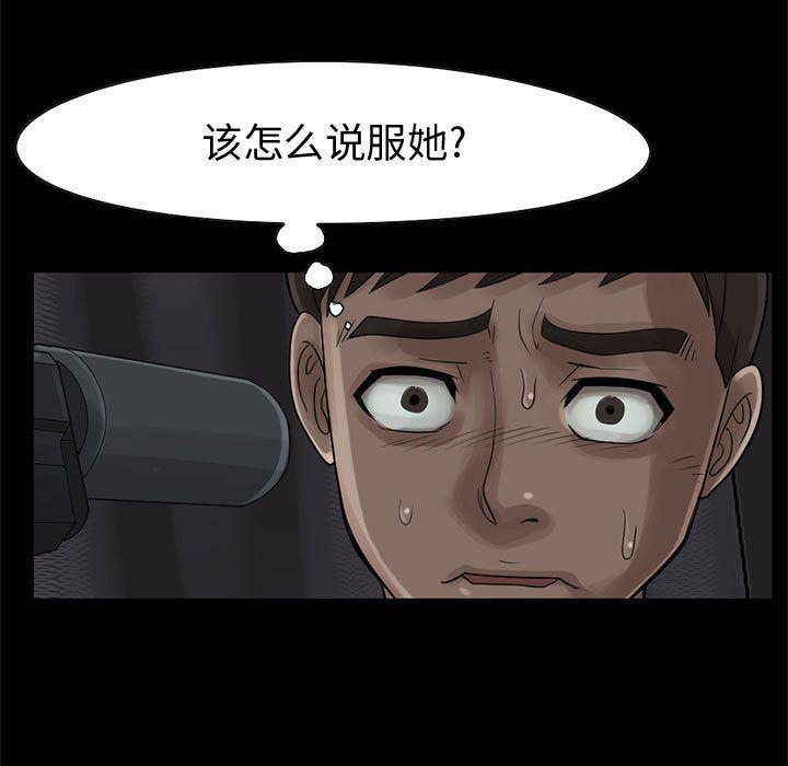 漫画作品韩漫全集-28无删减无遮挡章节图片 