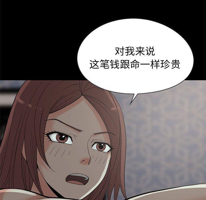 漫画作品韩漫全集-28无删减无遮挡章节图片 