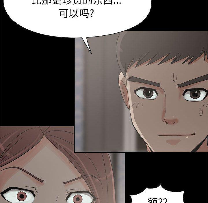 漫画作品韩漫全集-28无删减无遮挡章节图片 