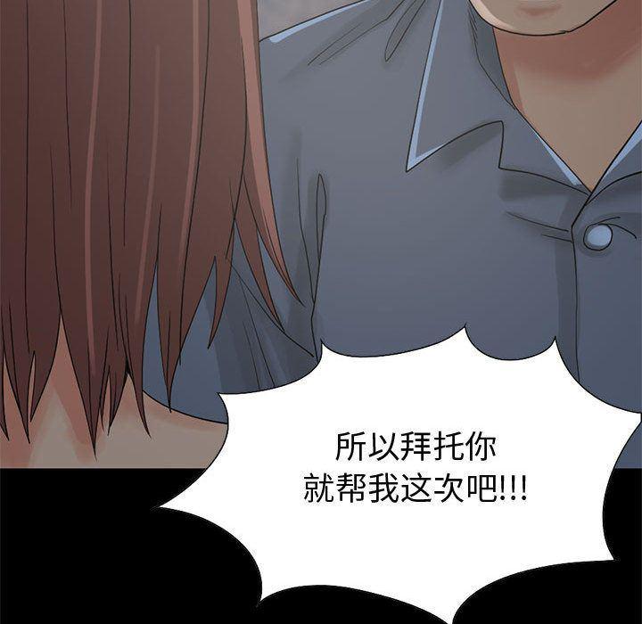 漫画作品韩漫全集-28无删减无遮挡章节图片 
