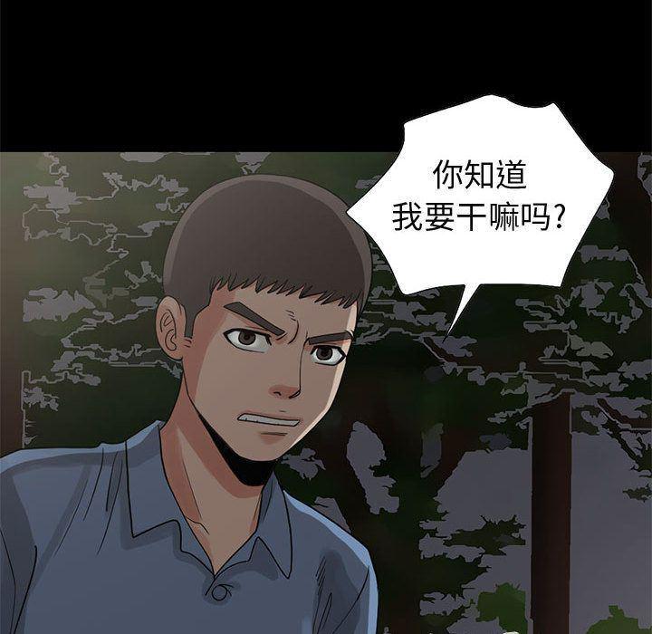 漫画作品韩漫全集-28无删减无遮挡章节图片 