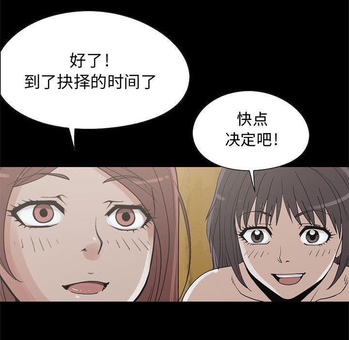 漫画作品韩漫全集-28无删减无遮挡章节图片 