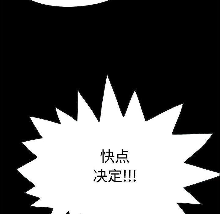 漫画作品韩漫全集-28无删减无遮挡章节图片 