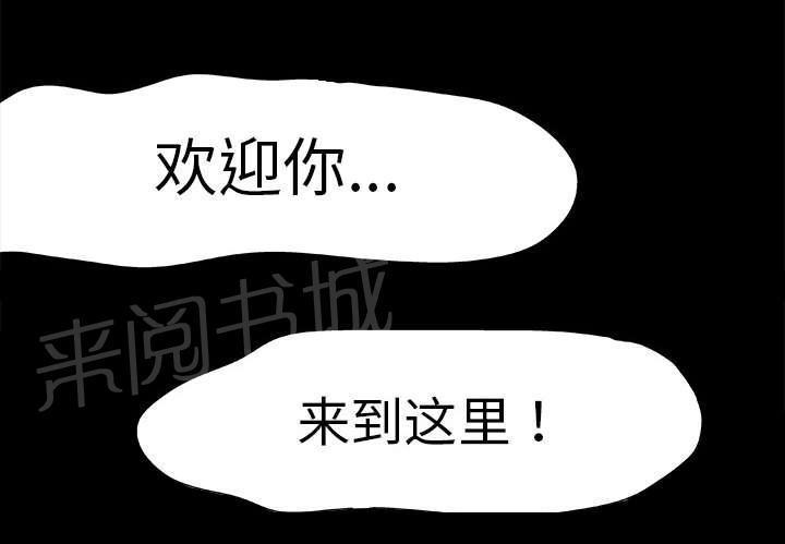 动漫画韩漫全集-第1话 游戏开始无删减无遮挡章节图片 