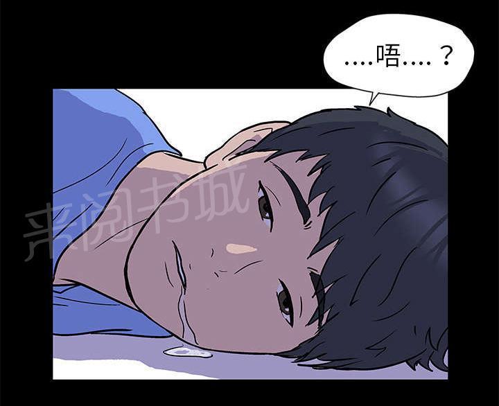 动漫画韩漫全集-第1话 游戏开始无删减无遮挡章节图片 
