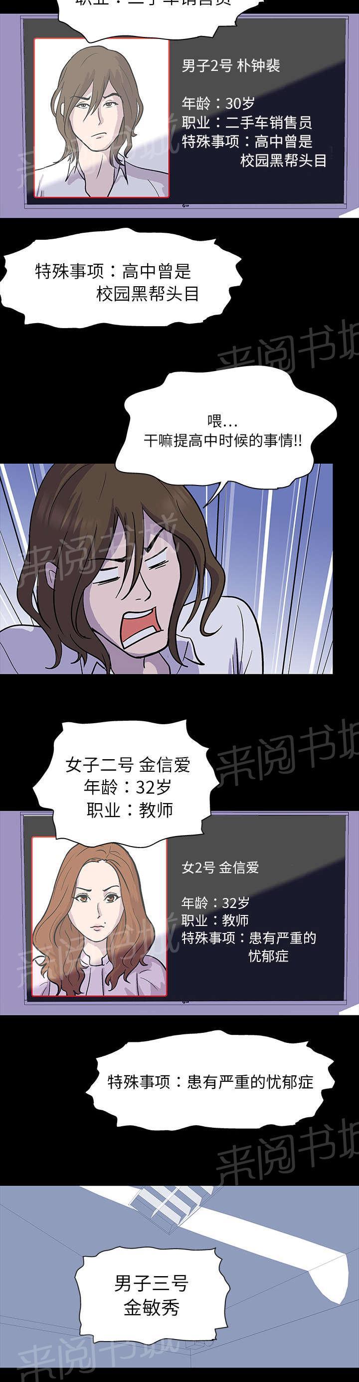 动漫画韩漫全集-第1话 游戏开始无删减无遮挡章节图片 