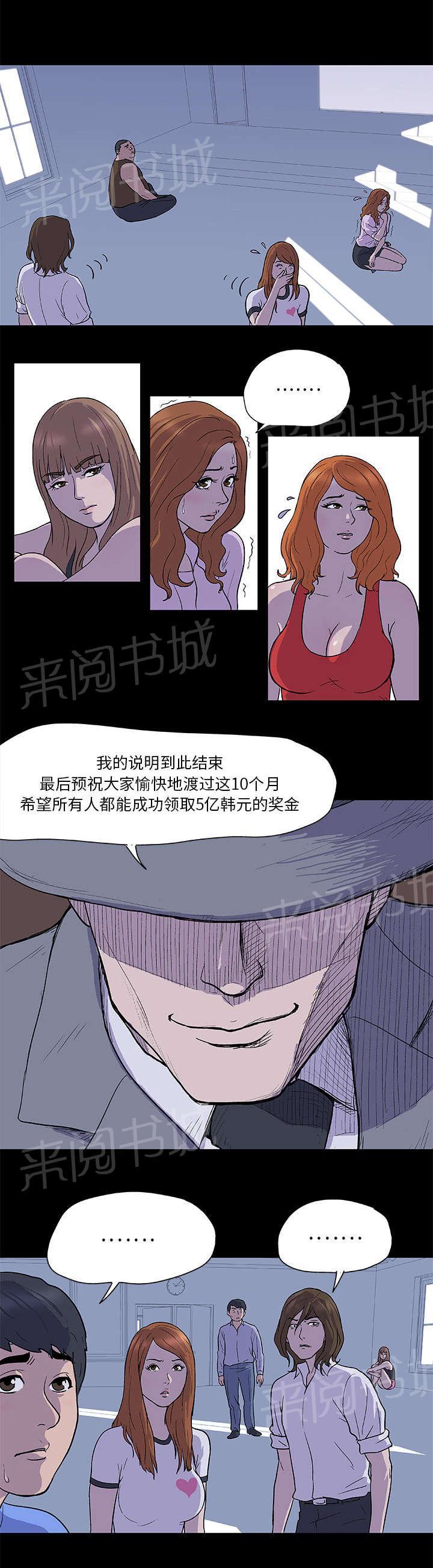 动漫画韩漫全集-第2话 日用品无删减无遮挡章节图片 