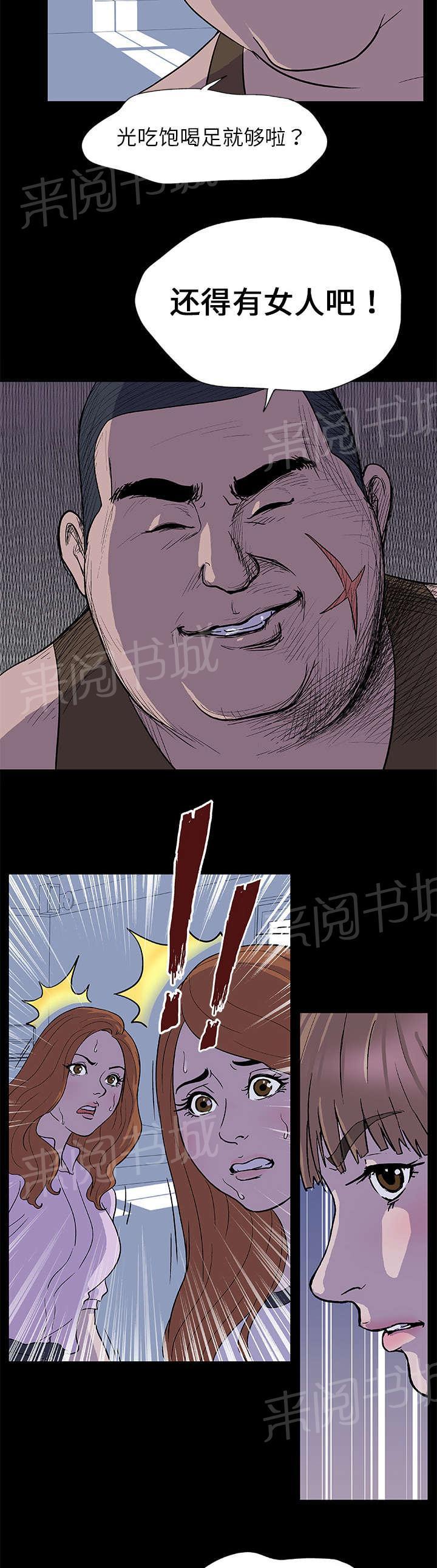 动漫画韩漫全集-第2话 日用品无删减无遮挡章节图片 