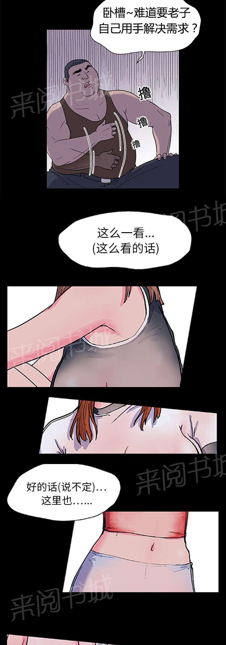 动漫画韩漫全集-第2话 日用品无删减无遮挡章节图片 