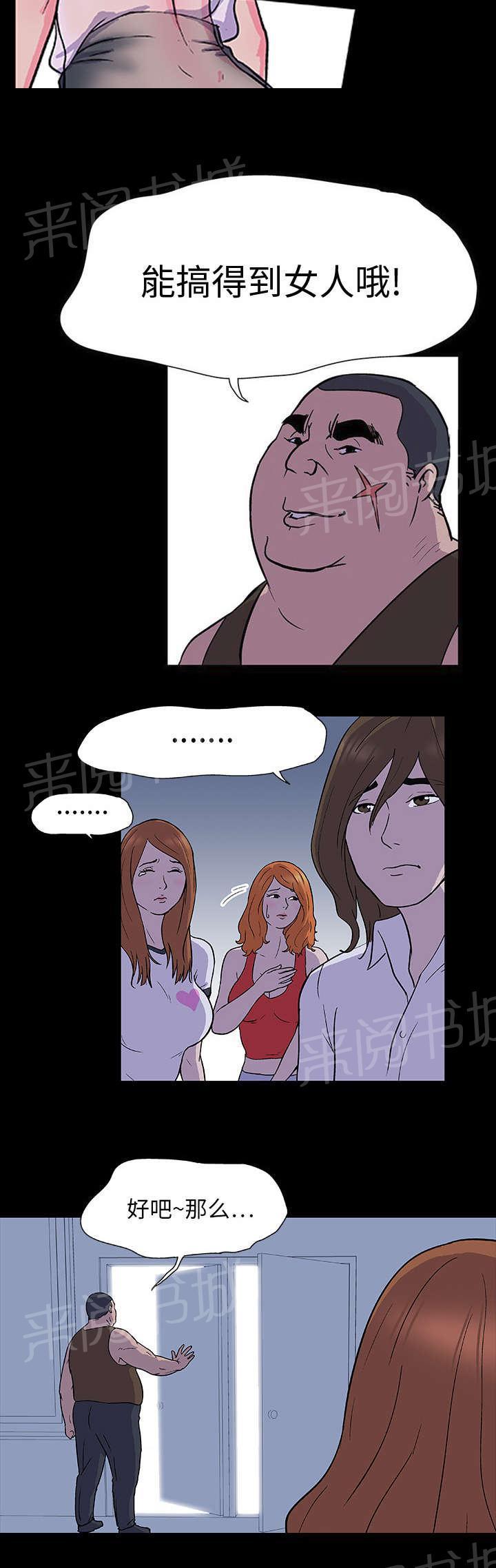 动漫画韩漫全集-第2话 日用品无删减无遮挡章节图片 