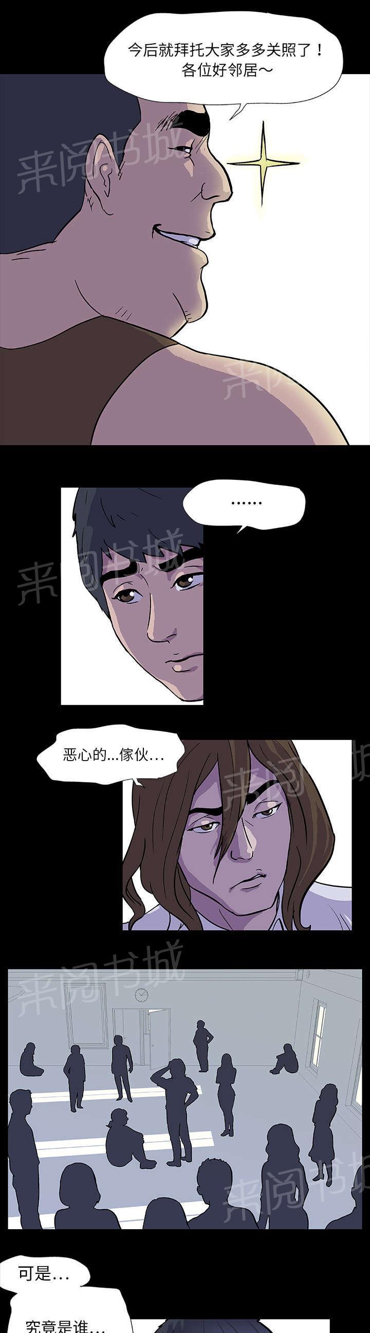 动漫画韩漫全集-第2话 日用品无删减无遮挡章节图片 