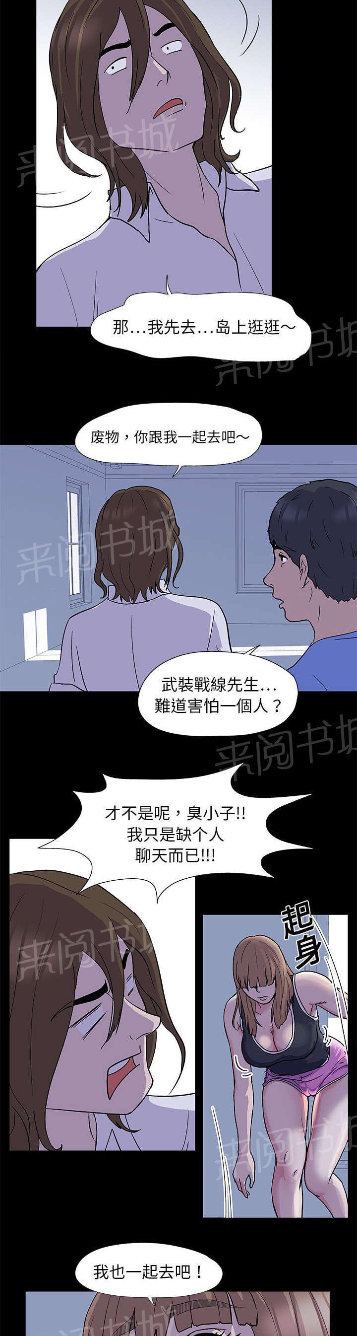动漫画韩漫全集-第2话 日用品无删减无遮挡章节图片 