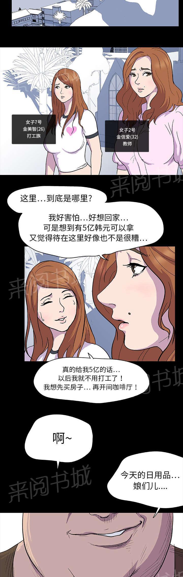动漫画韩漫全集-第2话 日用品无删减无遮挡章节图片 