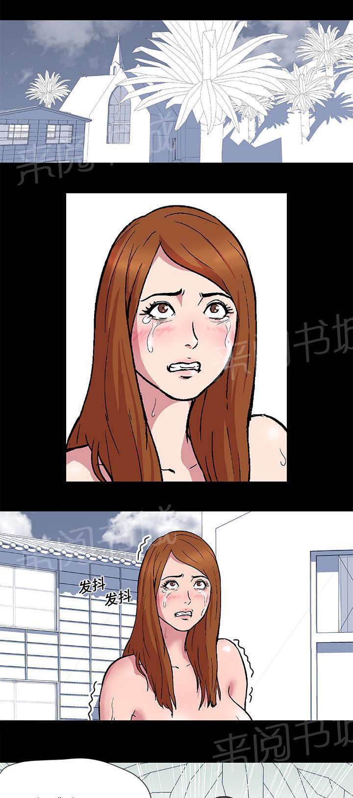 动漫画韩漫全集-第3话 求救无删减无遮挡章节图片 