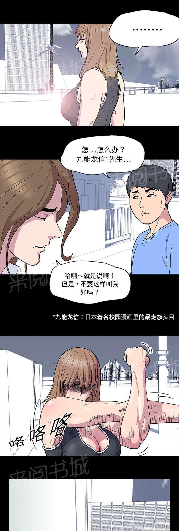动漫画韩漫全集-第3话 求救无删减无遮挡章节图片 
