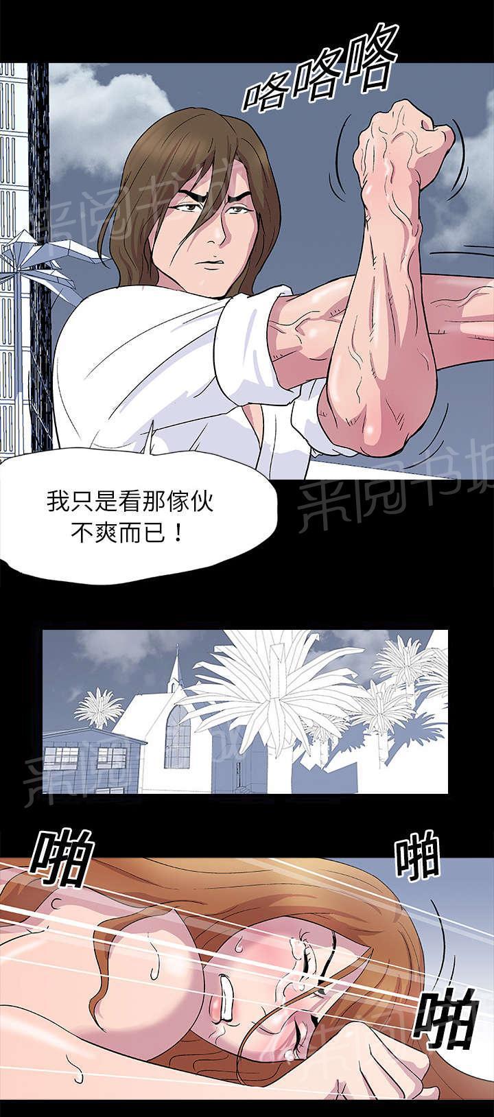 动漫画韩漫全集-第3话 求救无删减无遮挡章节图片 