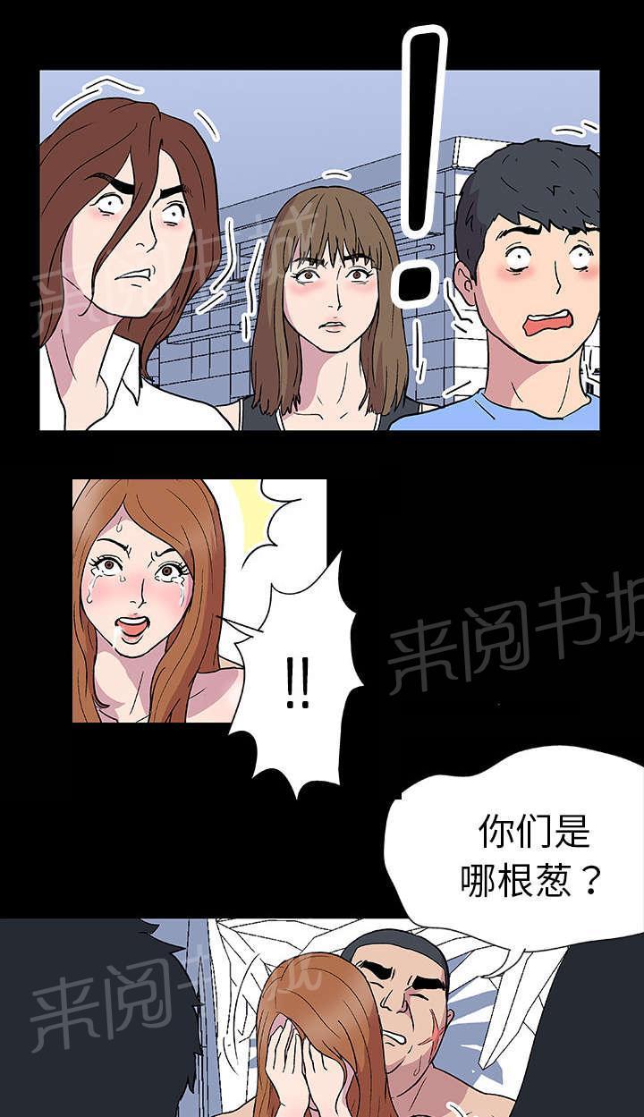 动漫画韩漫全集-第4话 争斗无删减无遮挡章节图片 