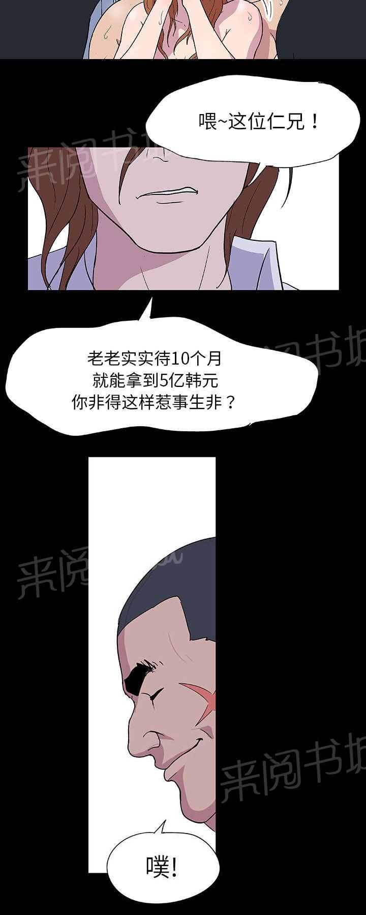 动漫画韩漫全集-第4话 争斗无删减无遮挡章节图片 