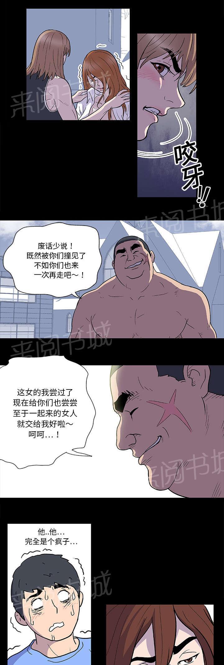 动漫画韩漫全集-第4话 争斗无删减无遮挡章节图片 