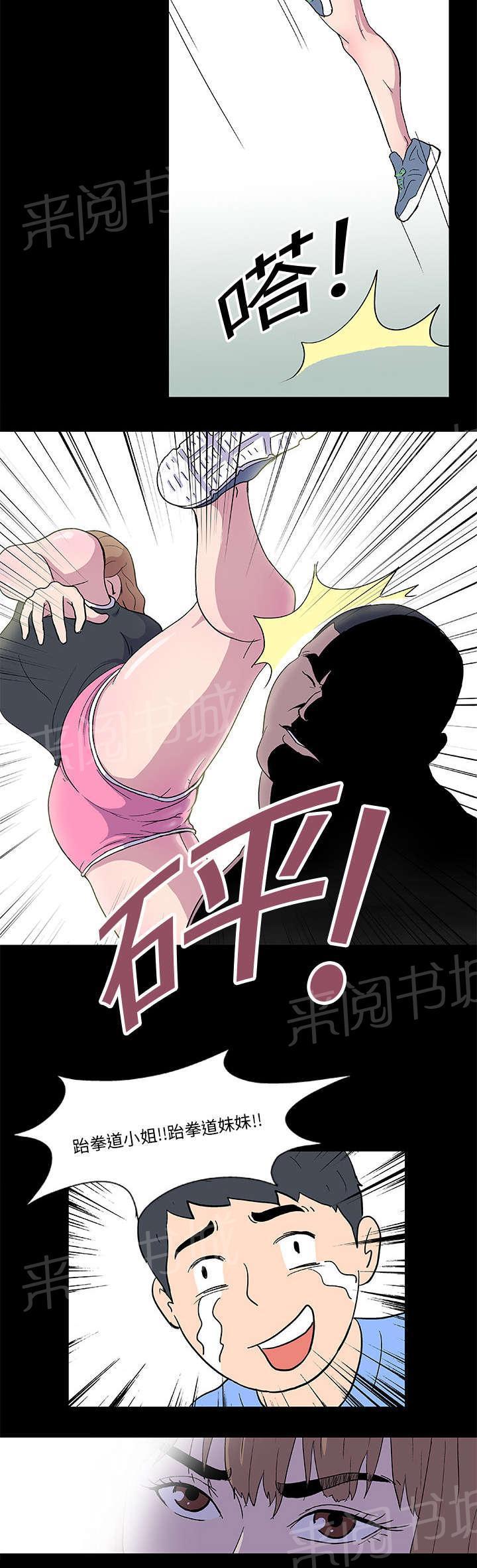 动漫画韩漫全集-第4话 争斗无删减无遮挡章节图片 