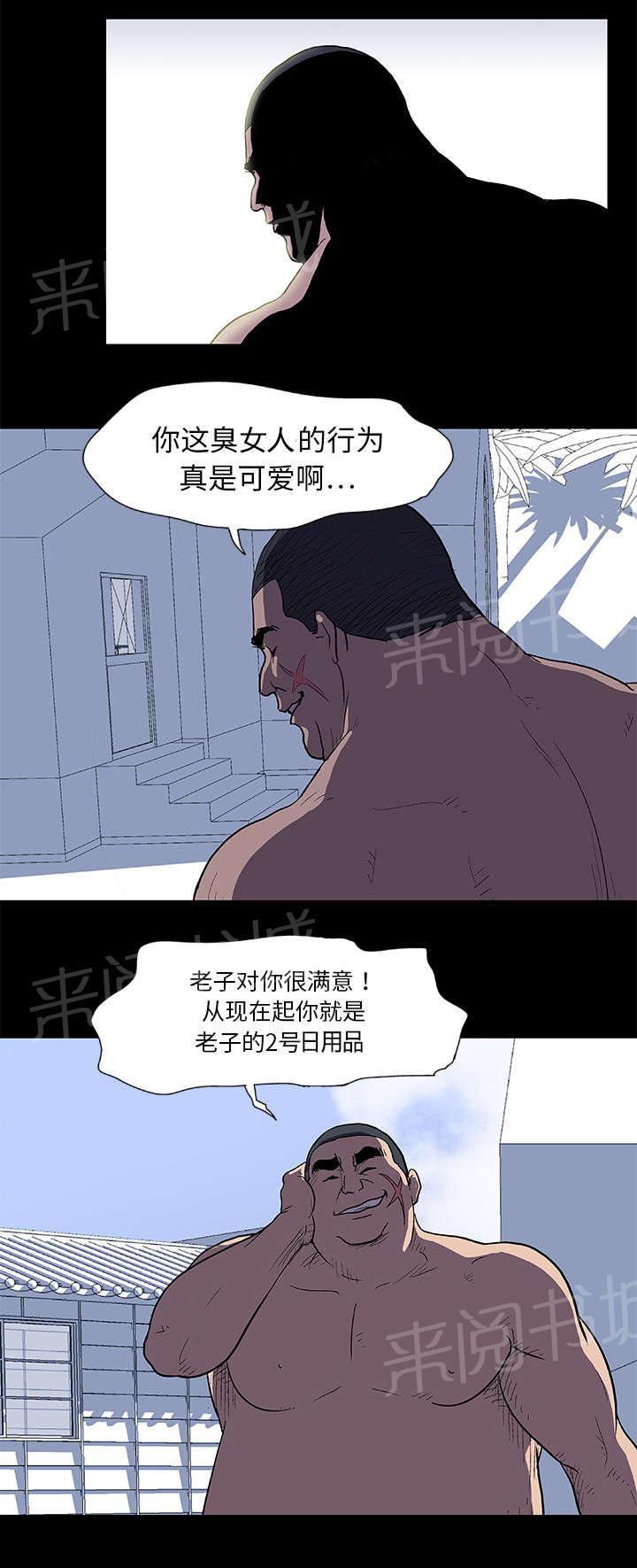 动漫画韩漫全集-第4话 争斗无删减无遮挡章节图片 