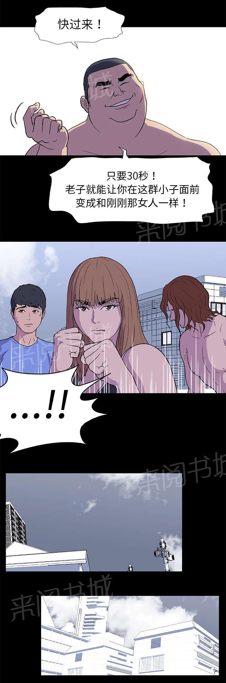 动漫画韩漫全集-第4话 争斗无删减无遮挡章节图片 