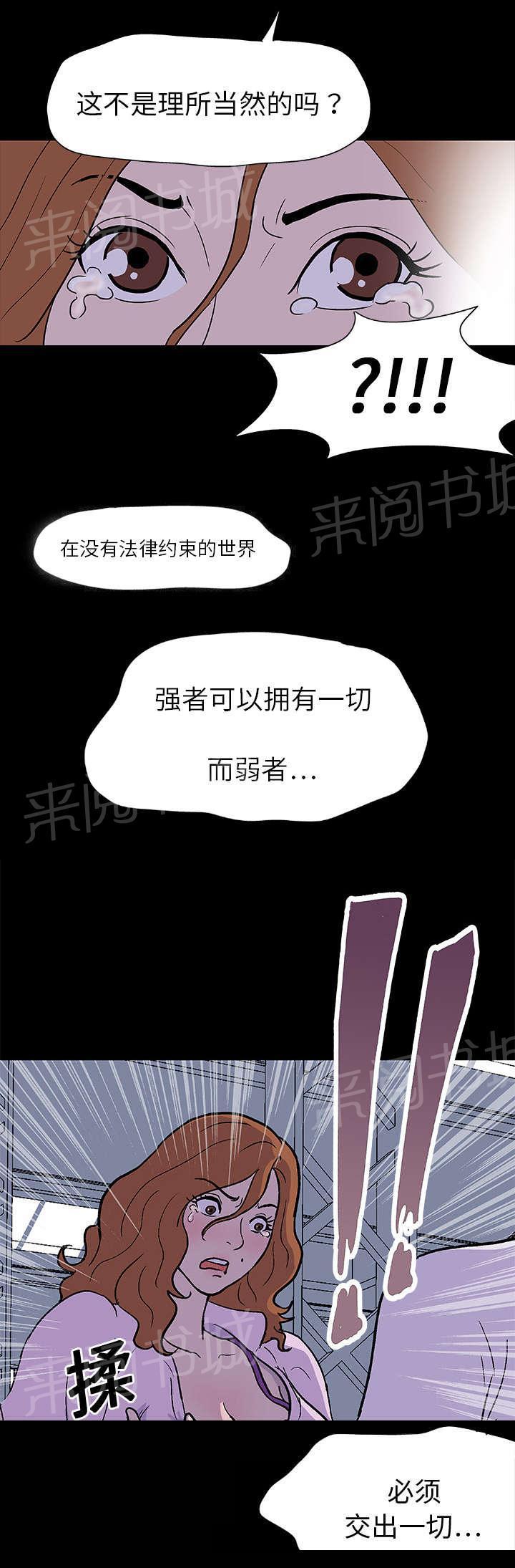 动漫画韩漫全集-第4话 争斗无删减无遮挡章节图片 