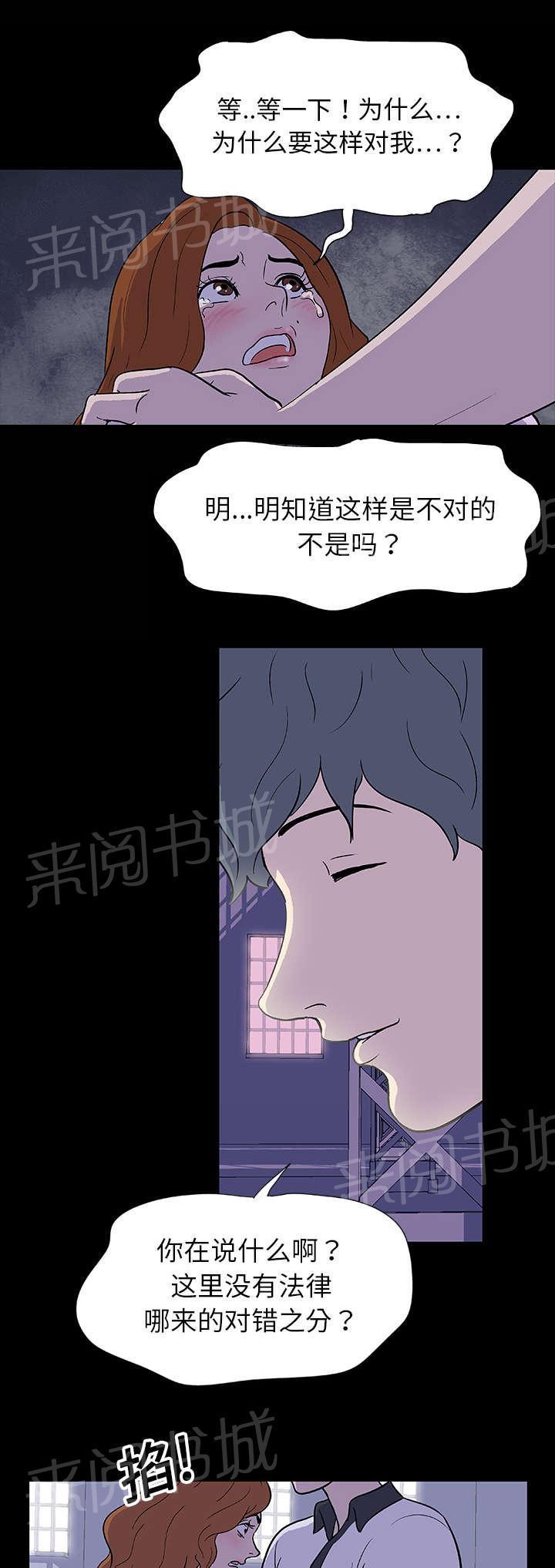 动漫画韩漫全集-第5话 现实无删减无遮挡章节图片 