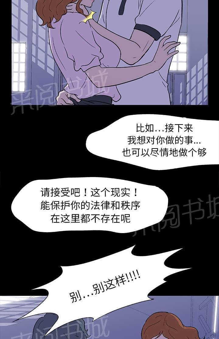 动漫画韩漫全集-第5话 现实无删减无遮挡章节图片 