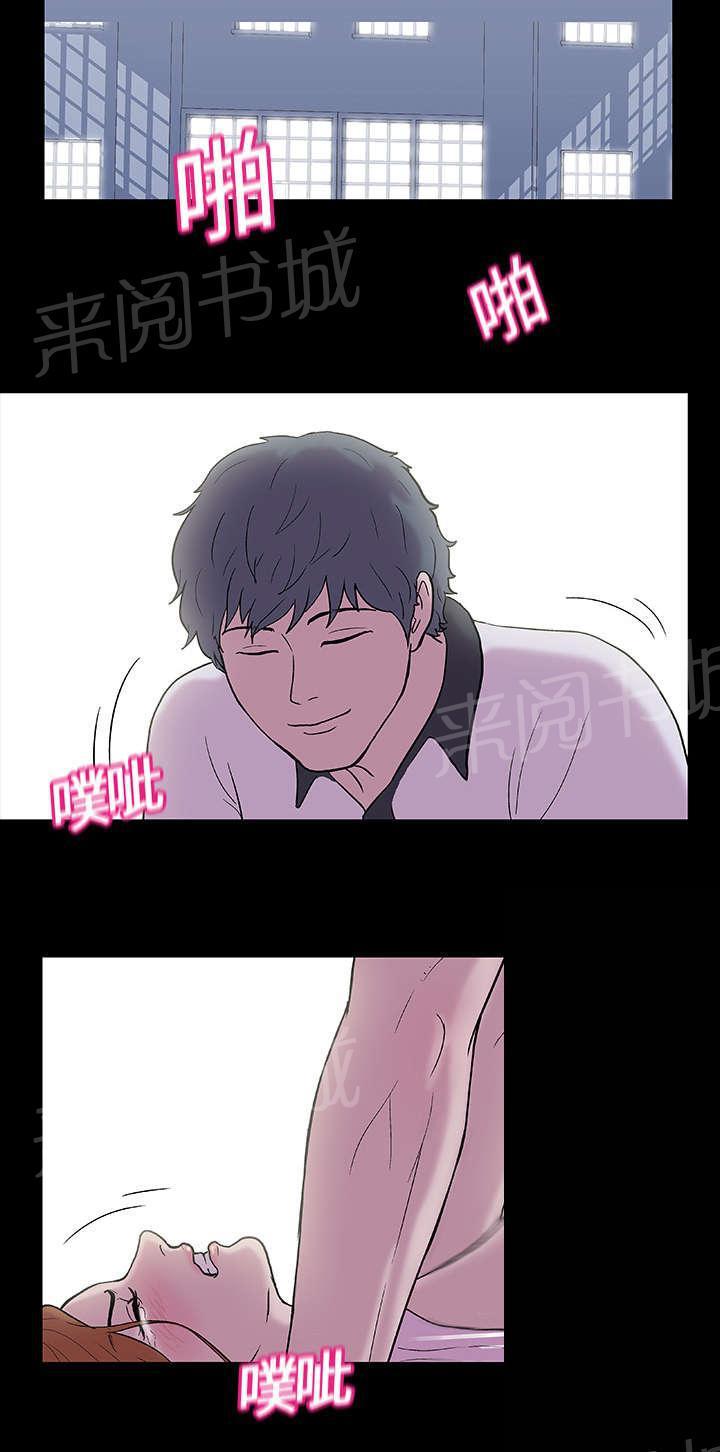 动漫画韩漫全集-第5话 现实无删减无遮挡章节图片 