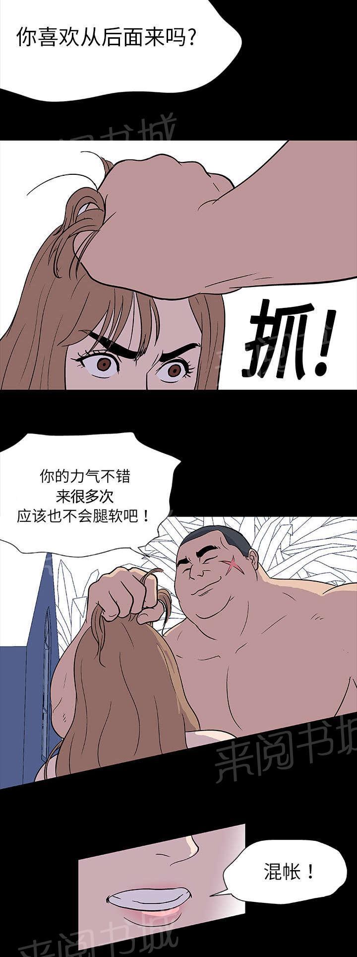 动漫画韩漫全集-第5话 现实无删减无遮挡章节图片 