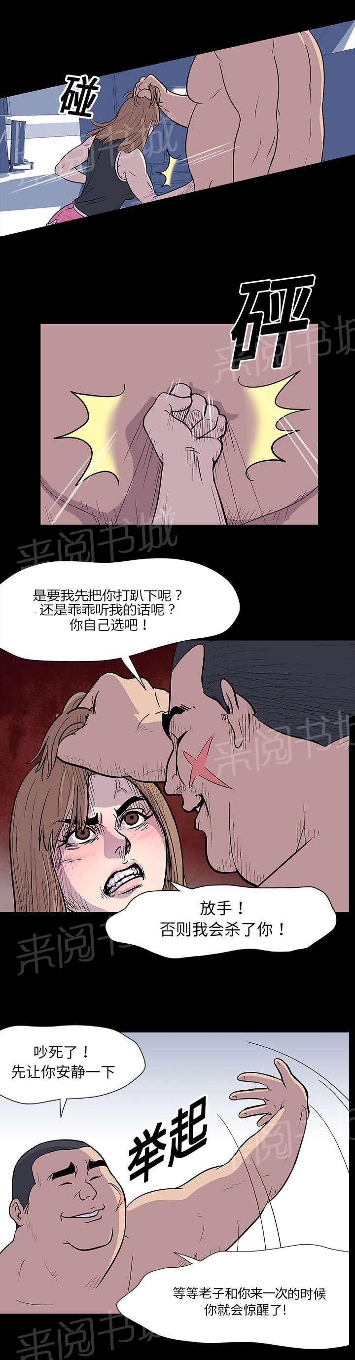 动漫画韩漫全集-第5话 现实无删减无遮挡章节图片 