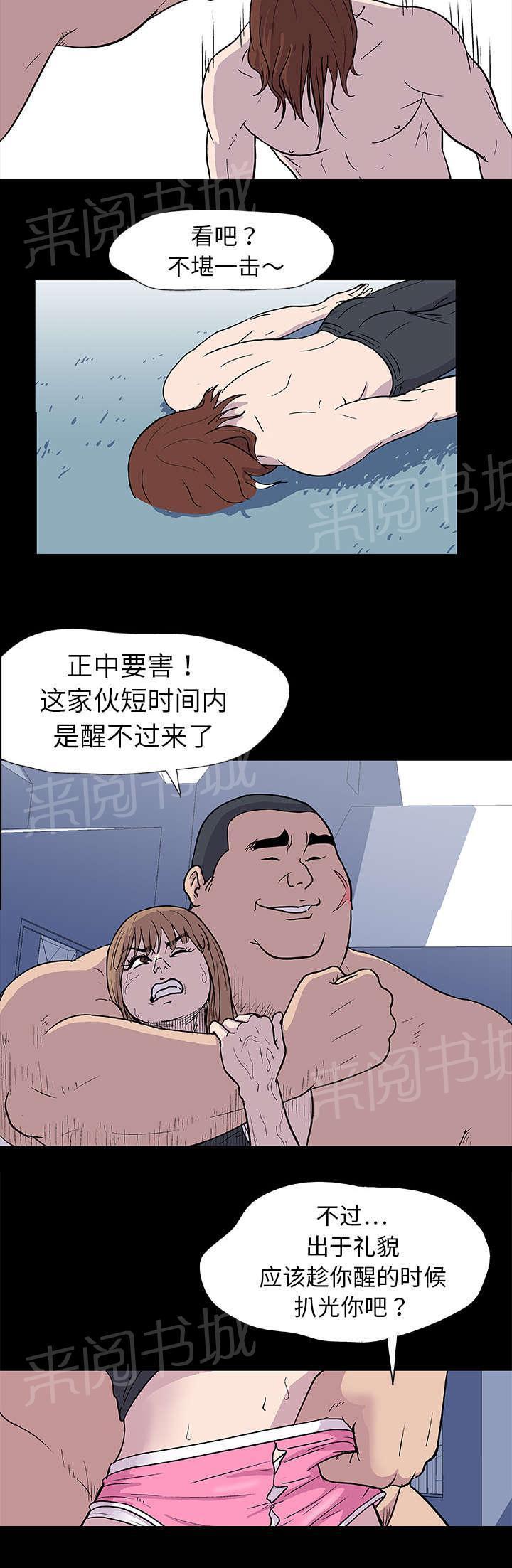 动漫画韩漫全集-第5话 现实无删减无遮挡章节图片 