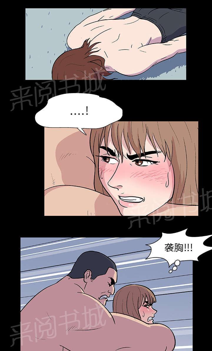 动漫画韩漫全集-第6话 敌对关系无删减无遮挡章节图片 