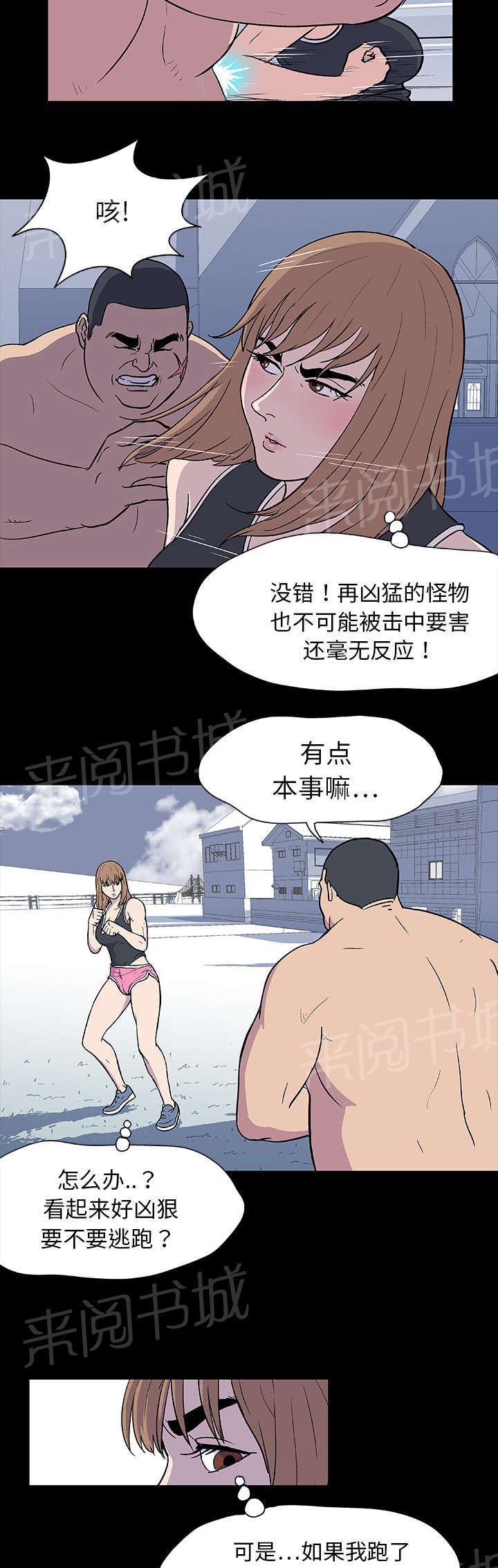 动漫画韩漫全集-第6话 敌对关系无删减无遮挡章节图片 