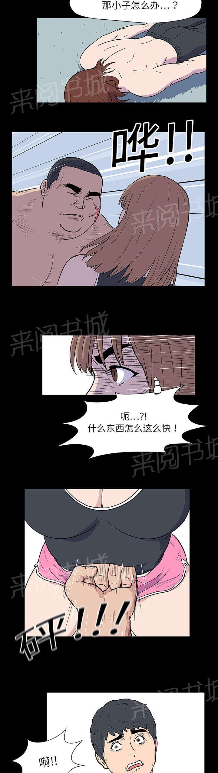 动漫画韩漫全集-第6话 敌对关系无删减无遮挡章节图片 