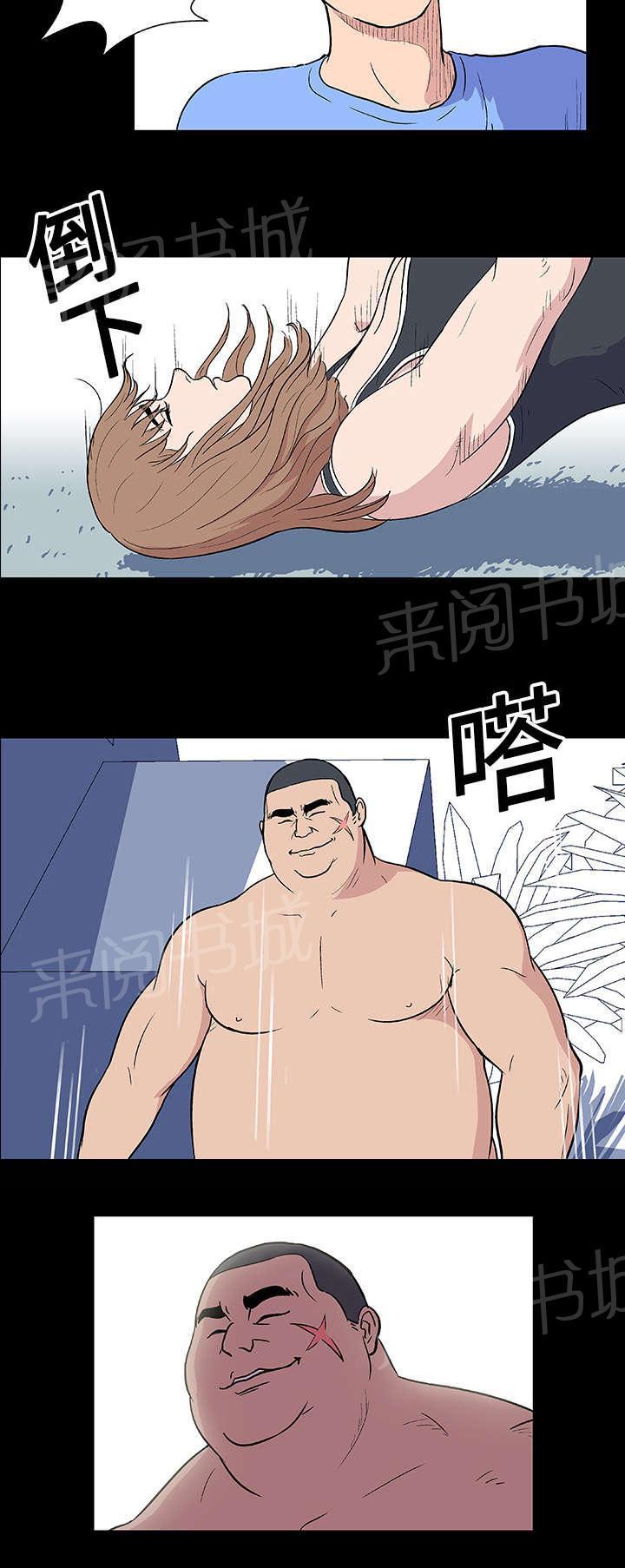动漫画韩漫全集-第6话 敌对关系无删减无遮挡章节图片 
