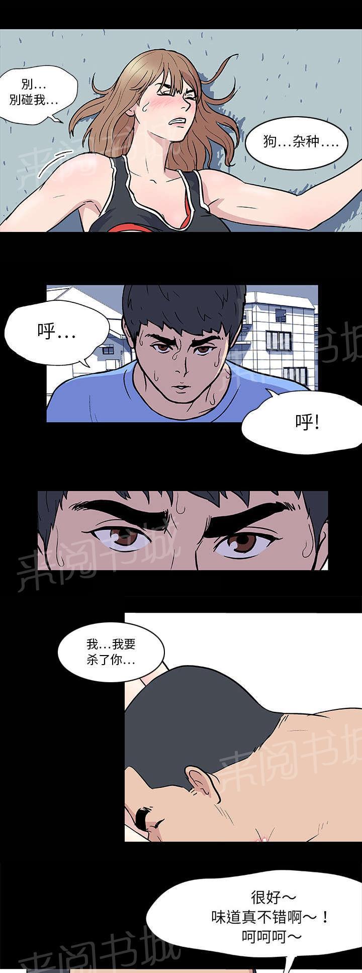 动漫画韩漫全集-第6话 敌对关系无删减无遮挡章节图片 