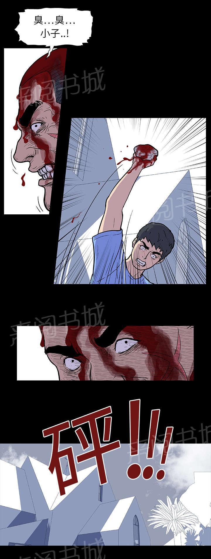 动漫画韩漫全集-第6话 敌对关系无删减无遮挡章节图片 